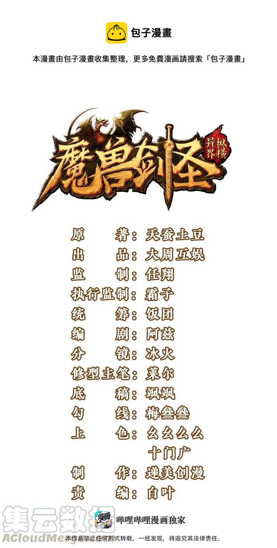 137 小姐姐们都不想我吗？-第138话