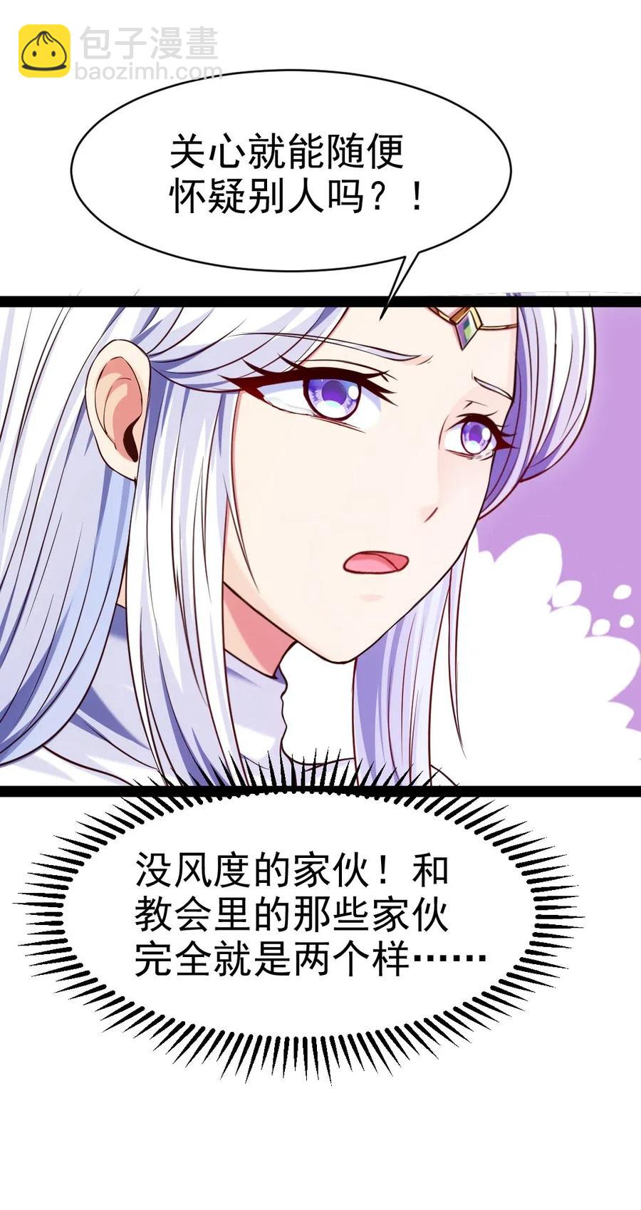 137 小姐姐们都不想我吗？-第138话