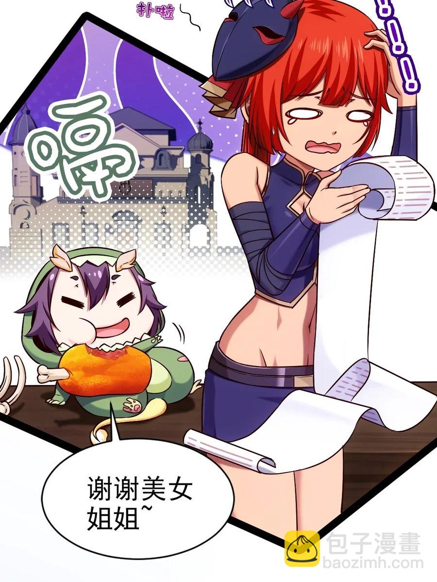 137 小姐姐们都不想我吗？-第138话