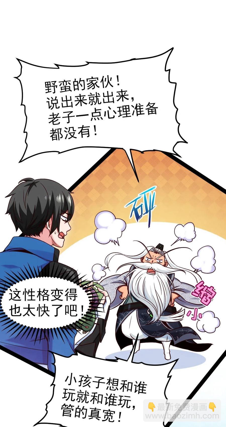 139 我的伙伴要自己决定！(1/2)-第140话