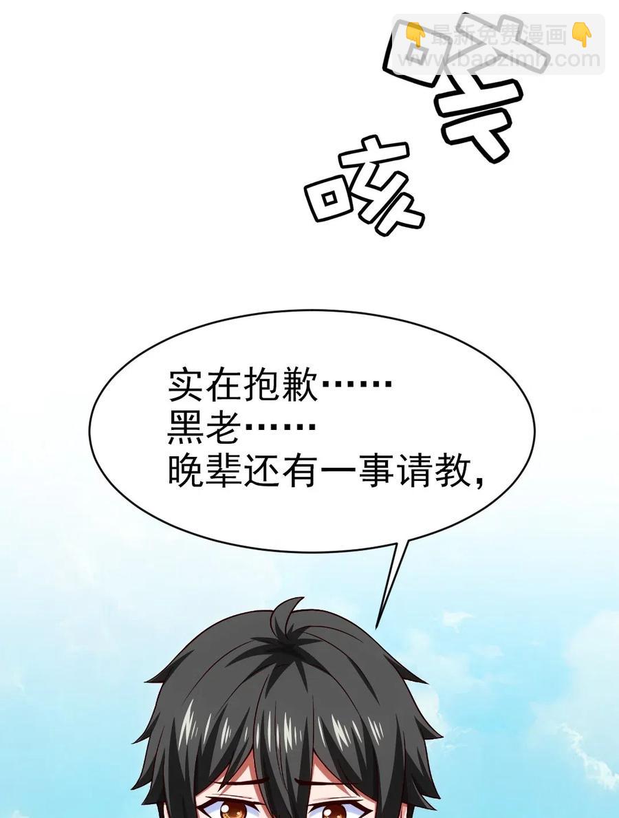 139 我的伙伴要自己决定！(1/2)-第140话