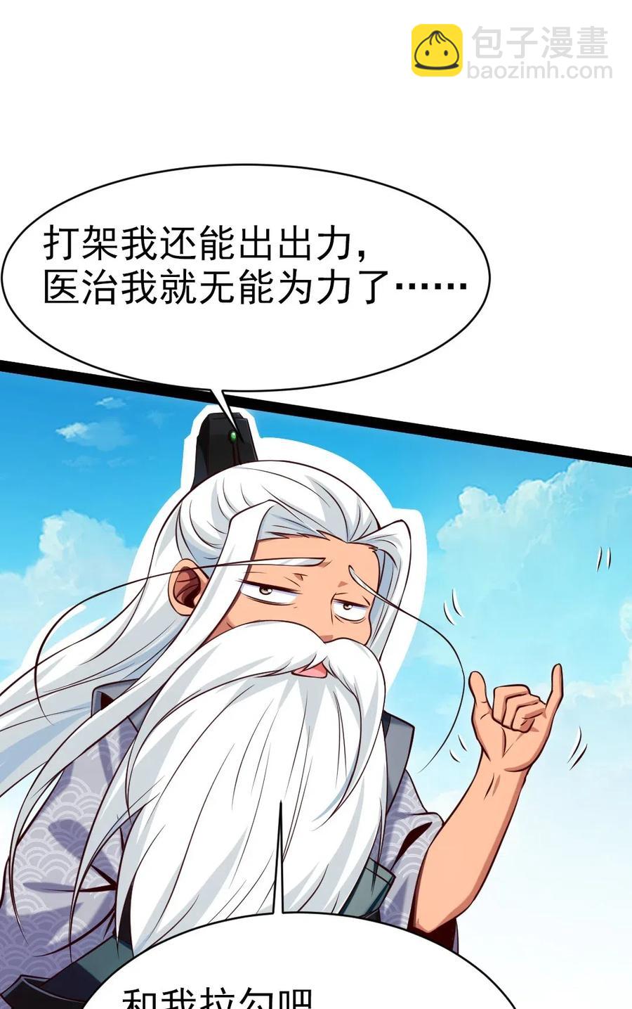 139 我的伙伴要自己决定！(1/2)-第140话