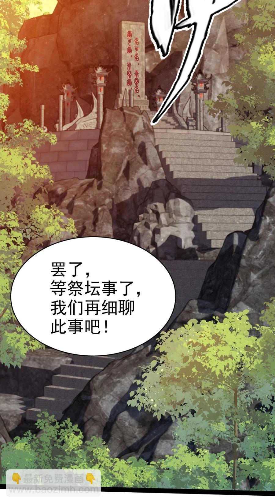 141 龙神柳剑-第142话