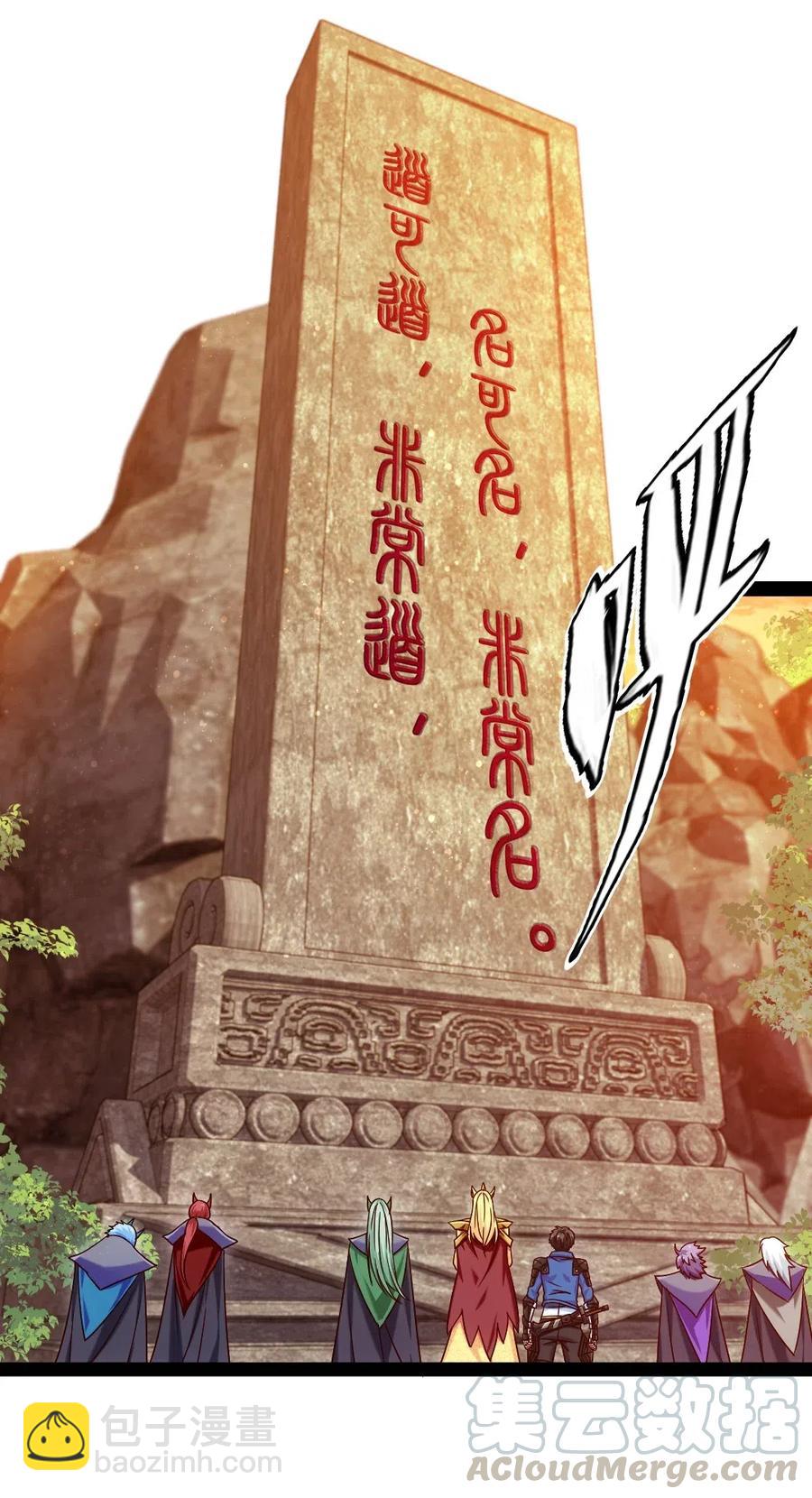 141 龙神柳剑-第142话