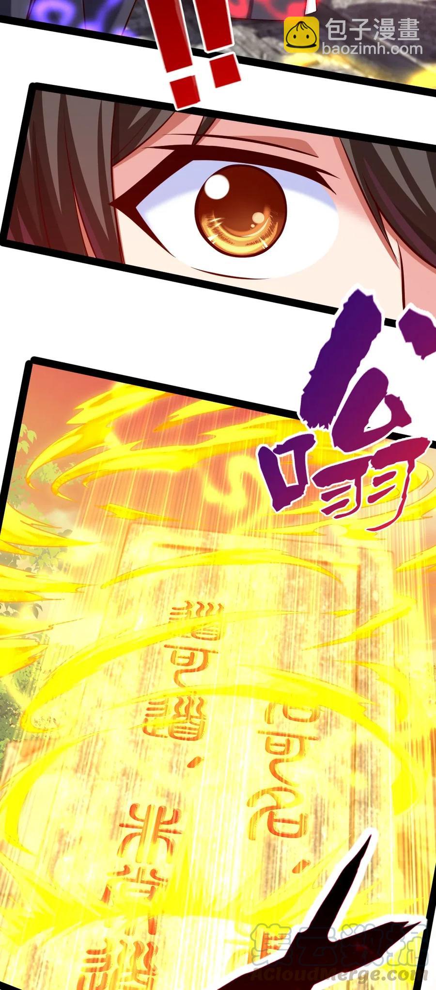 141 龙神柳剑-第142话