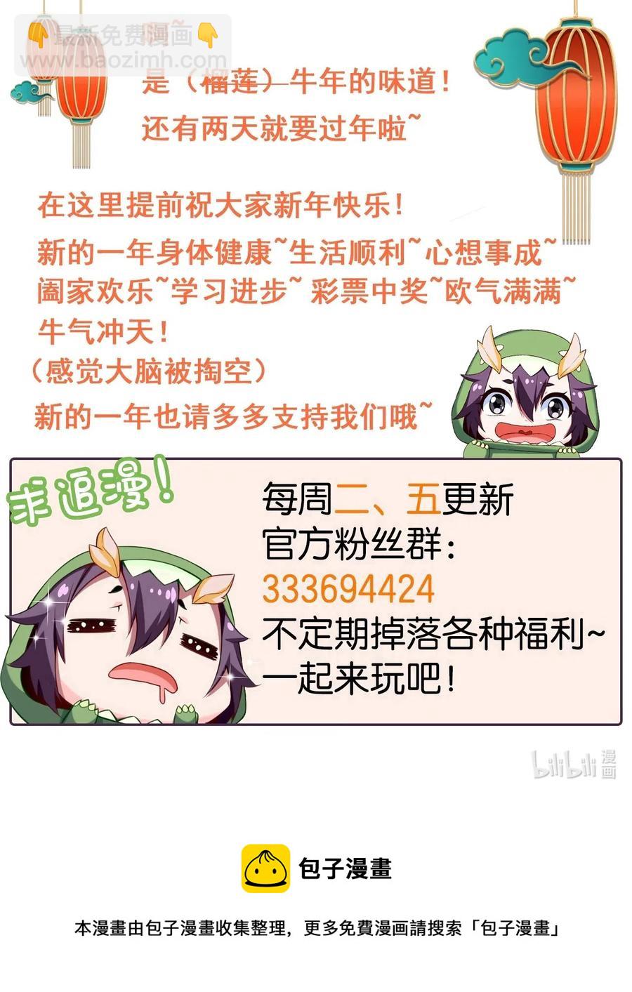141 龙神柳剑-第142话
