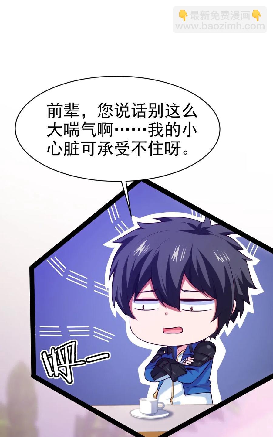 143 空界能量？-第144话