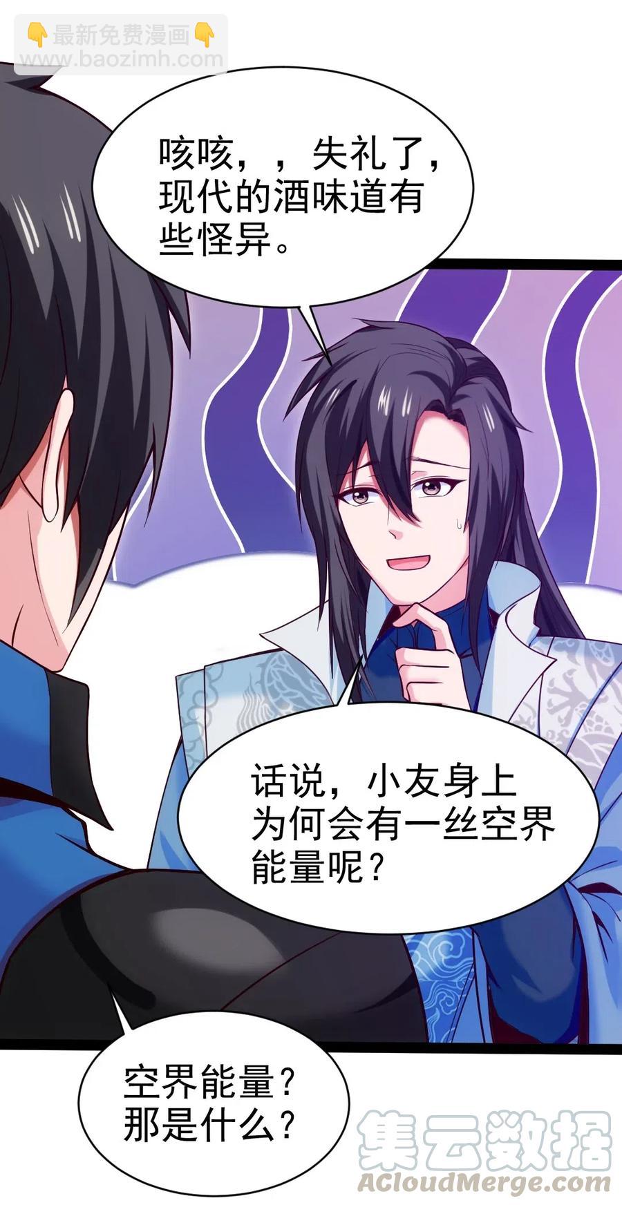 143 空界能量？-第144话