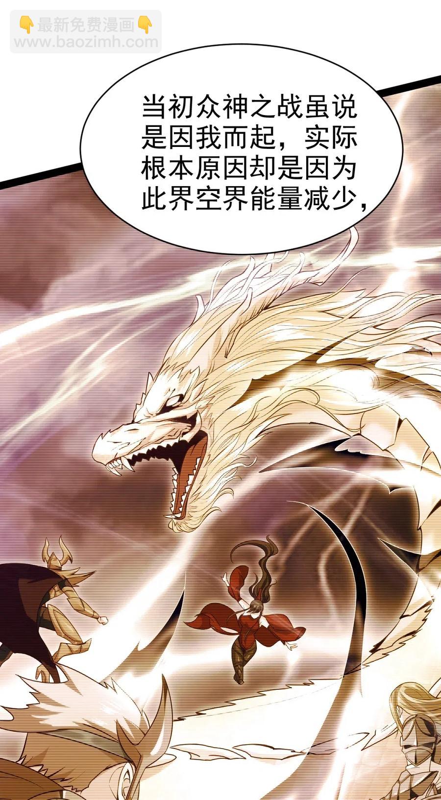 143 空界能量？-第144话
