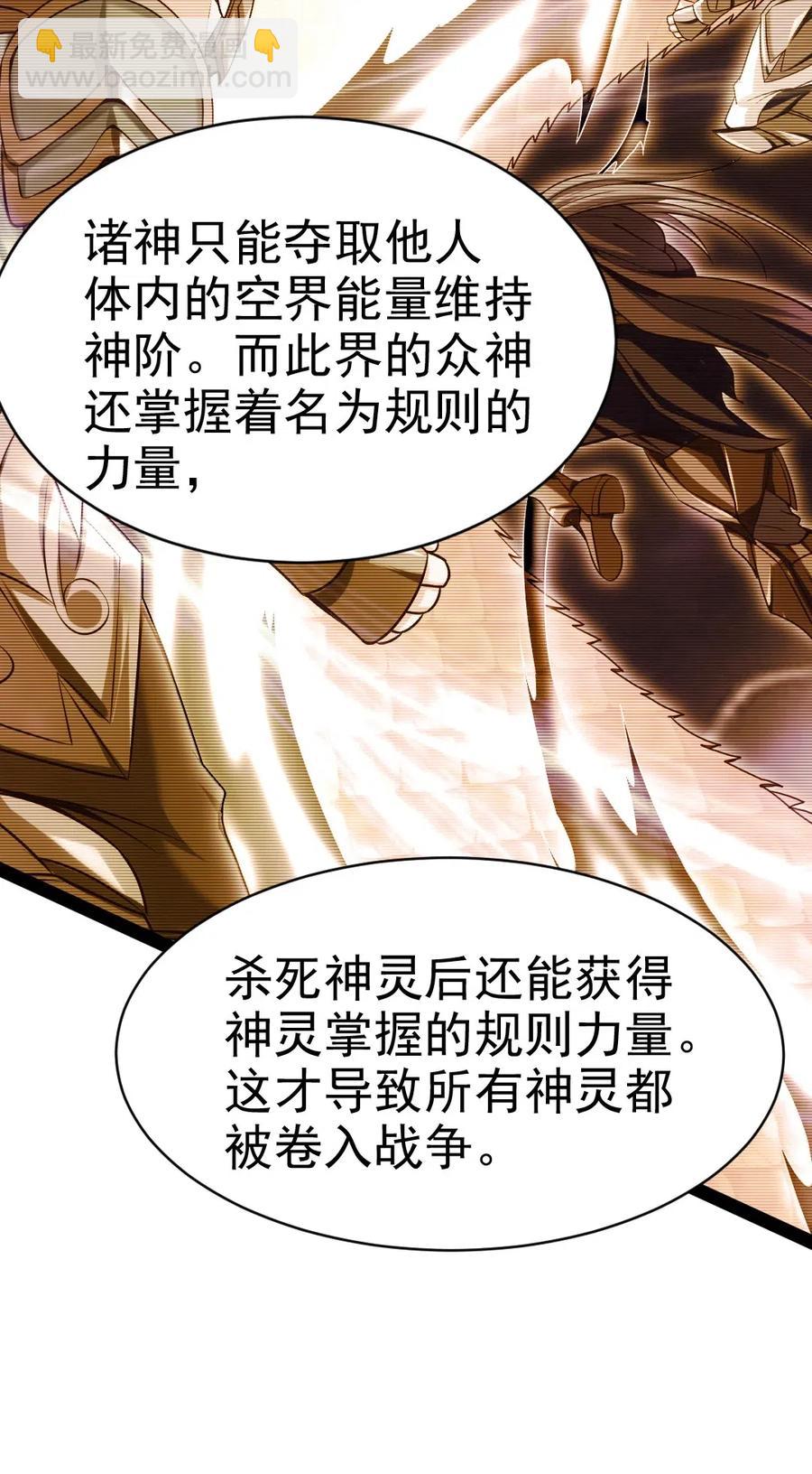 143 空界能量？-第144话