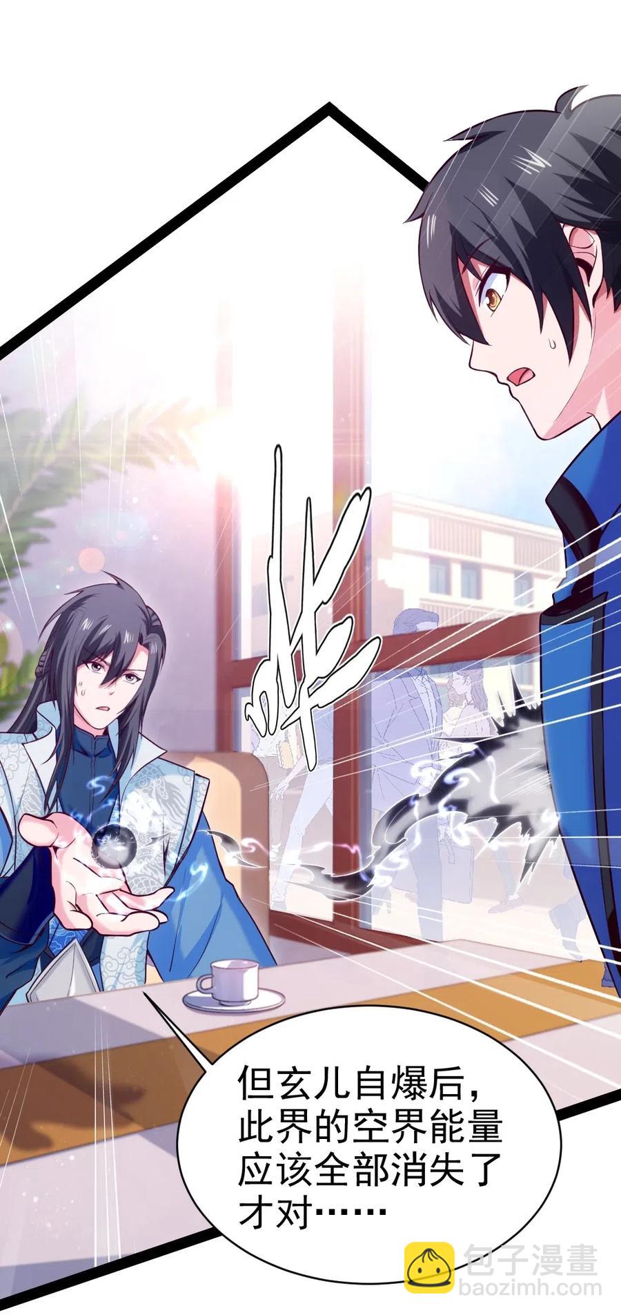 143 空界能量？-第144话