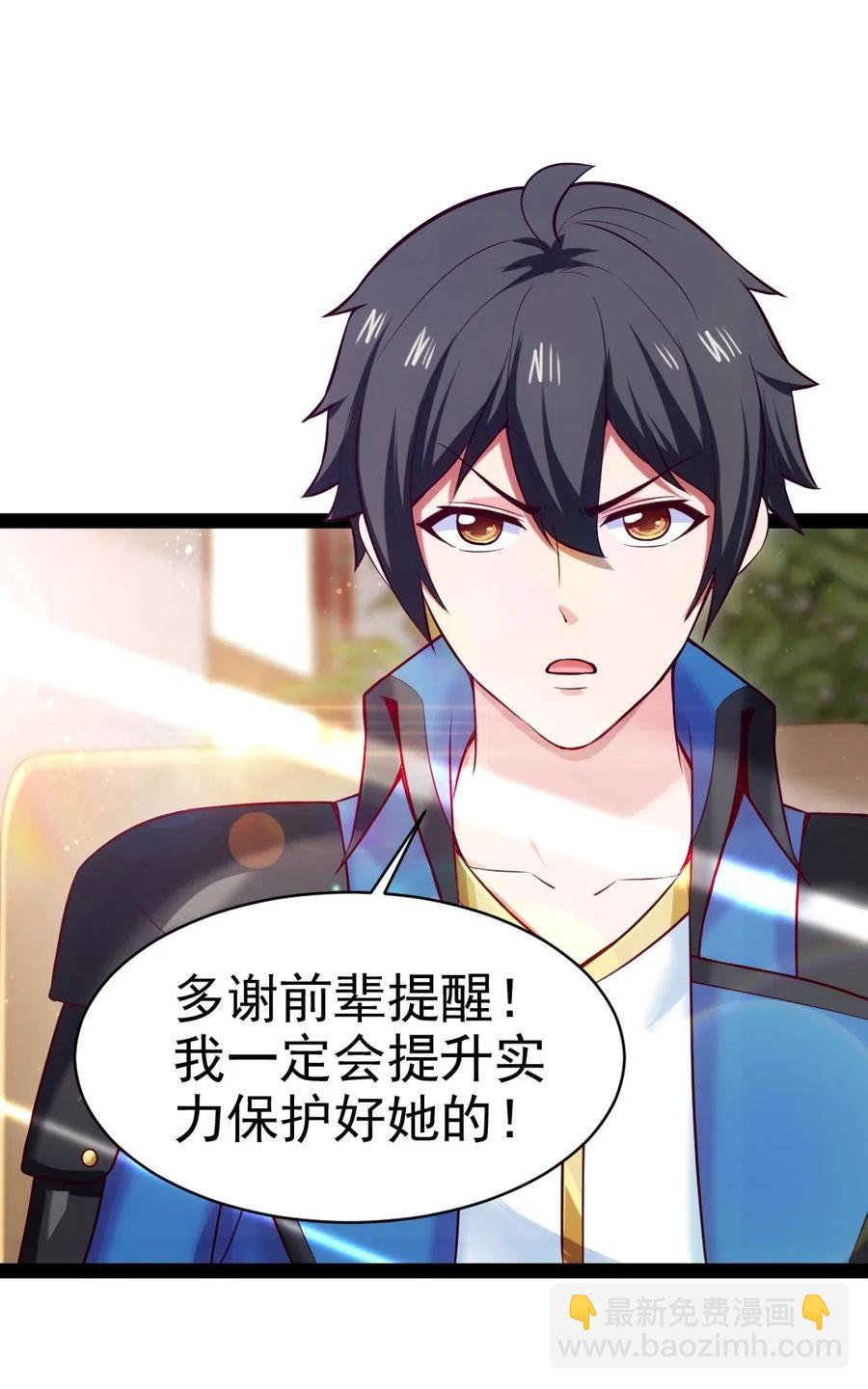 143 空界能量？-第144话