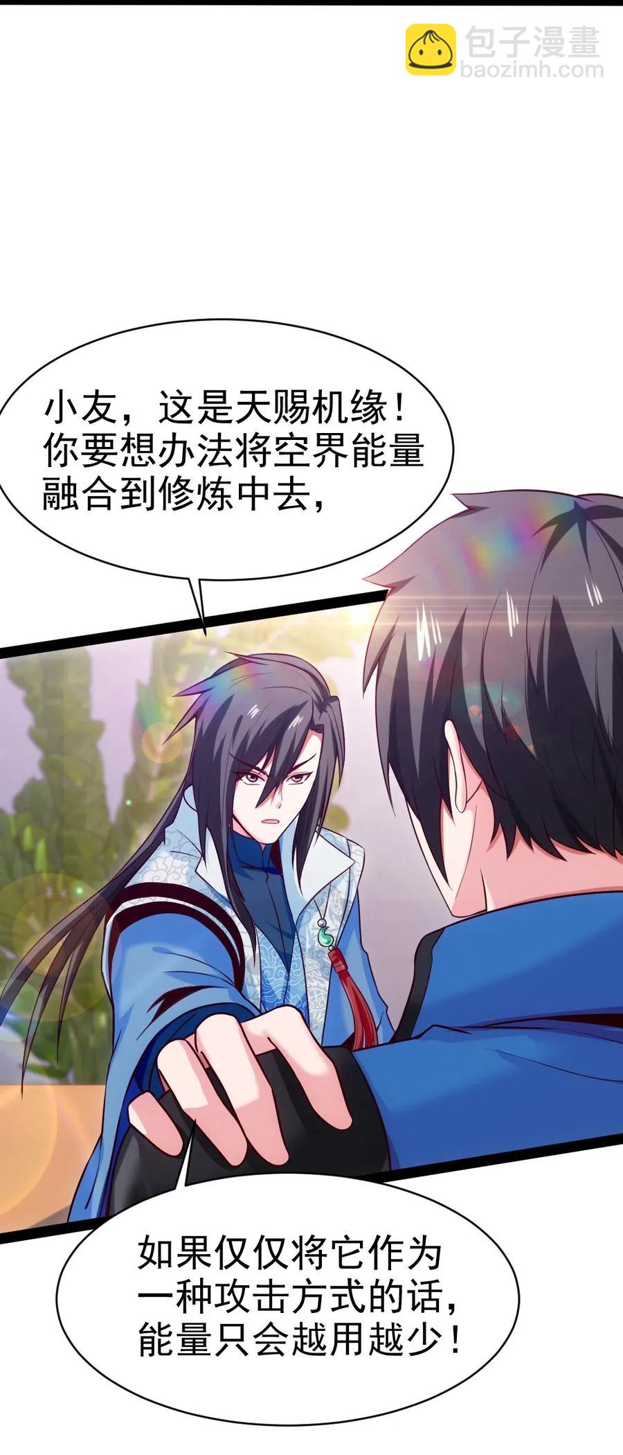 143 空界能量？-第144话