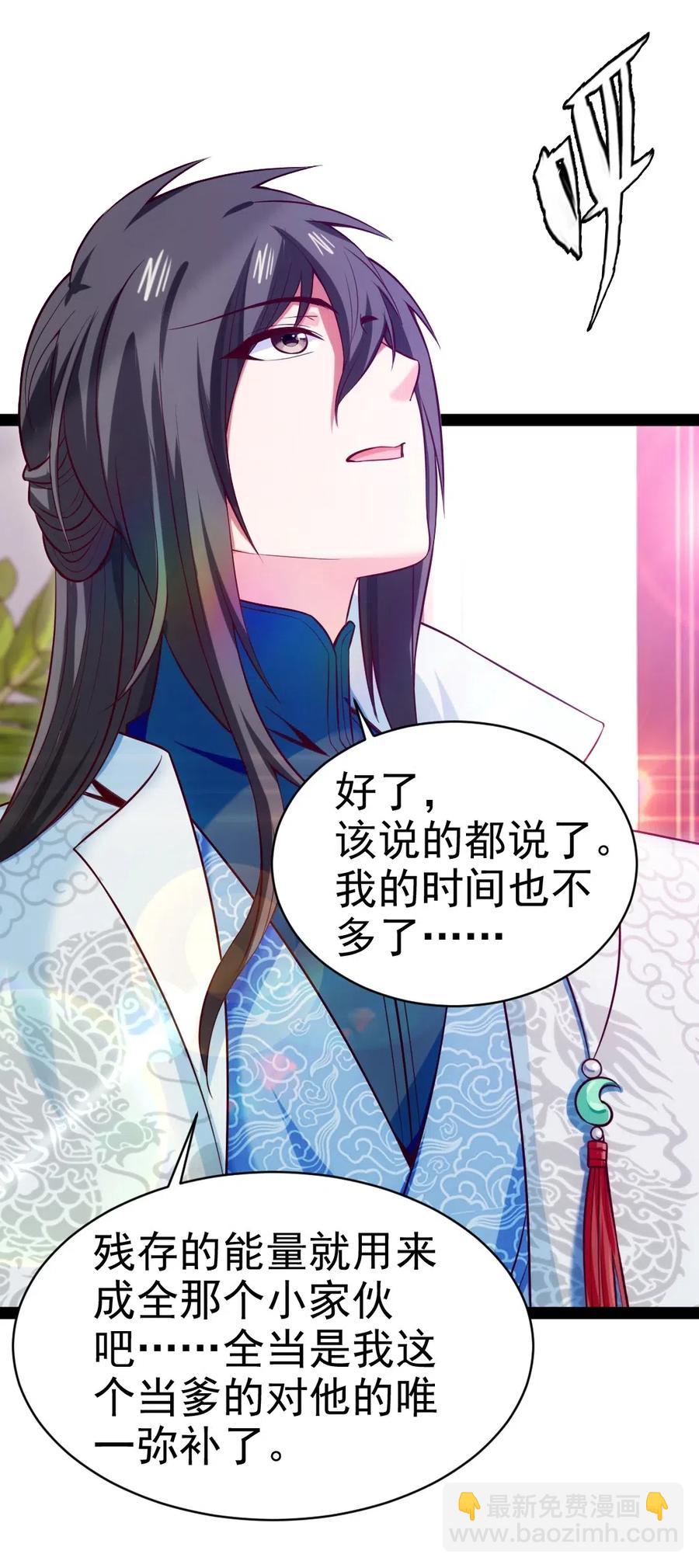 143 空界能量？-第144话