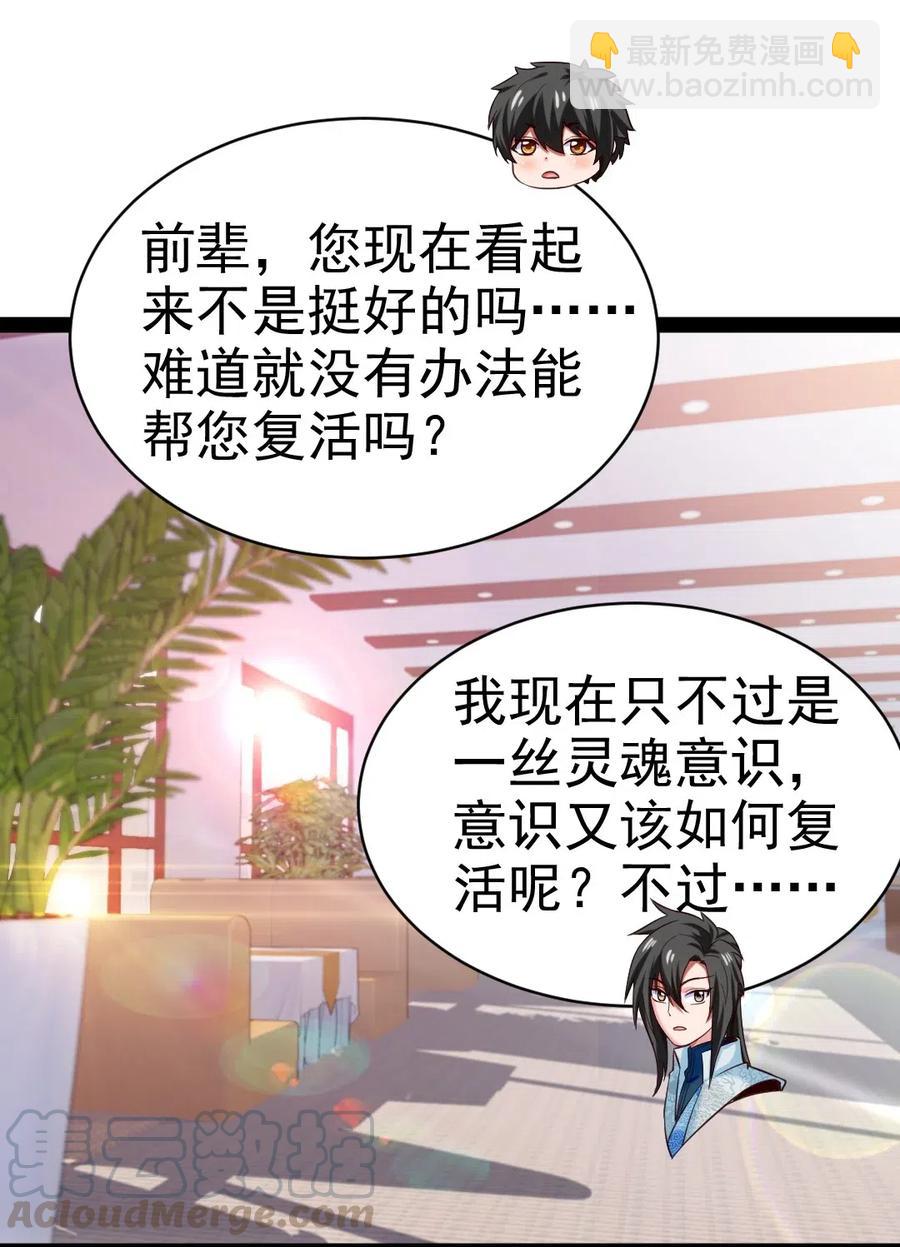 143 空界能量？-第144话