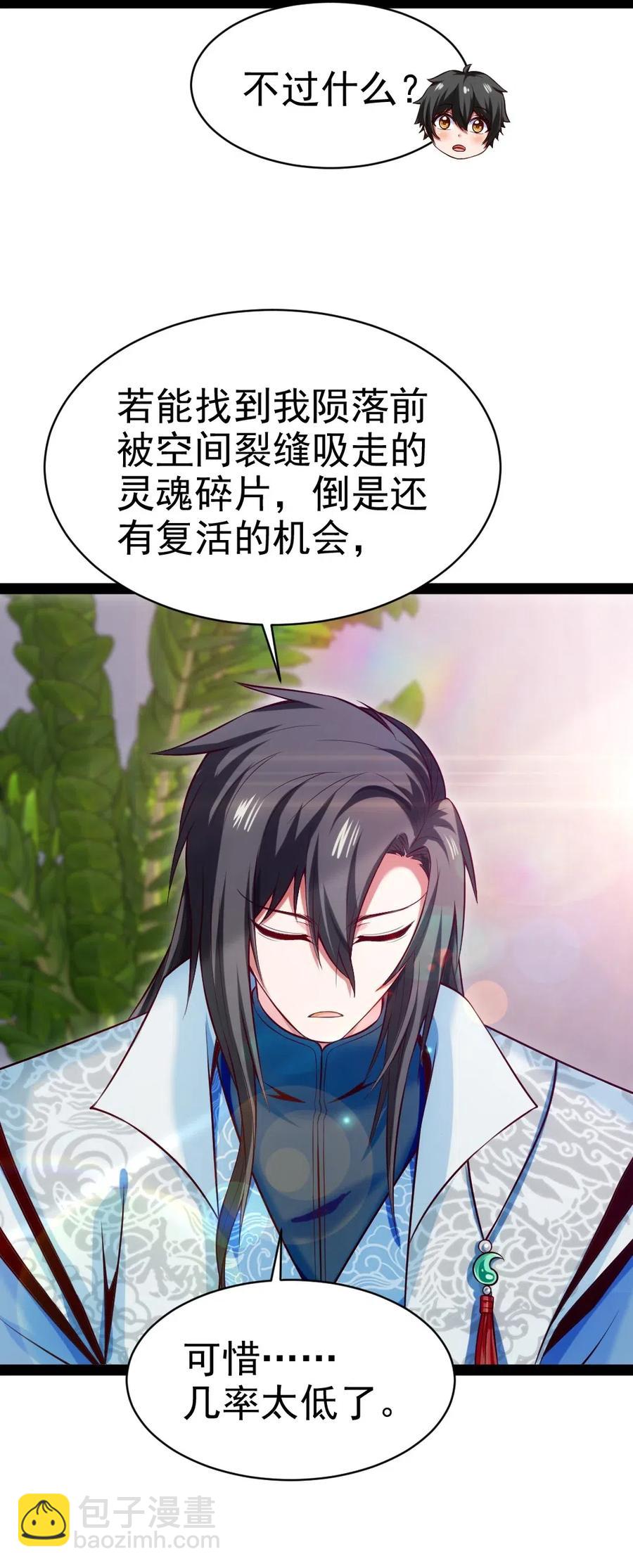 143 空界能量？-第144话