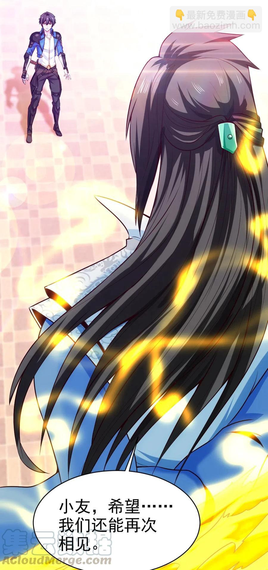 143 空界能量？-第144话