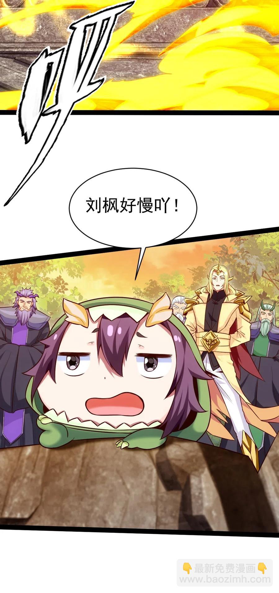 143 空界能量？-第144话