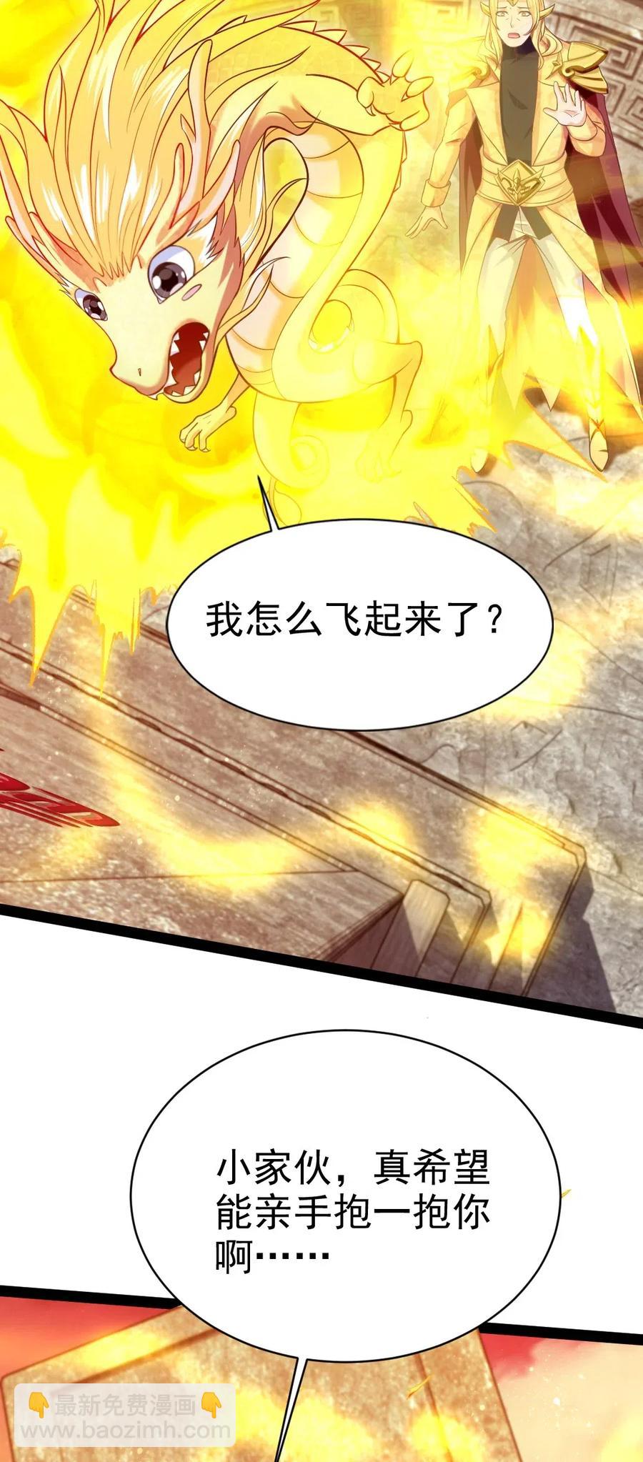 143 空界能量？-第144话