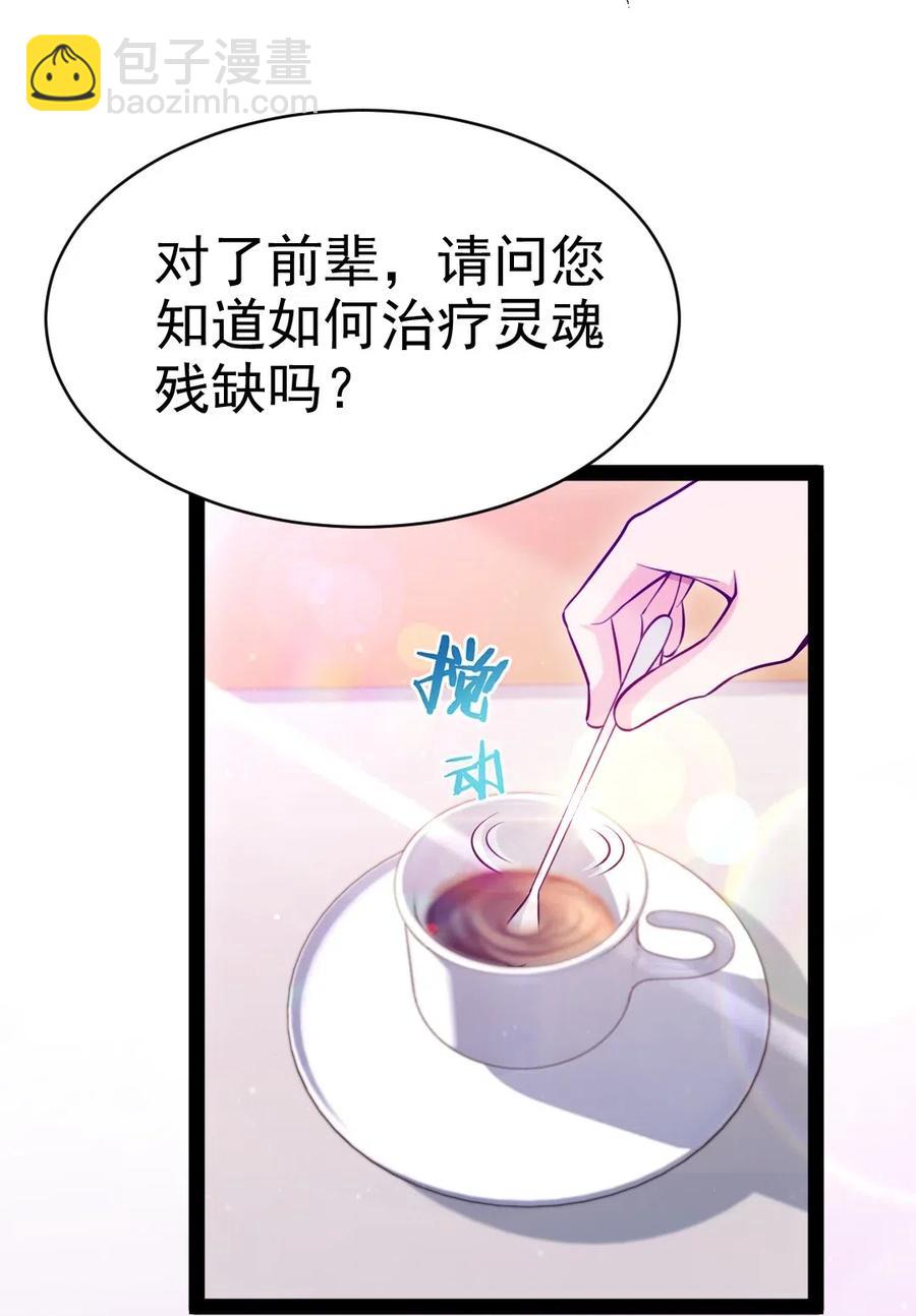 143 空界能量？-第144话