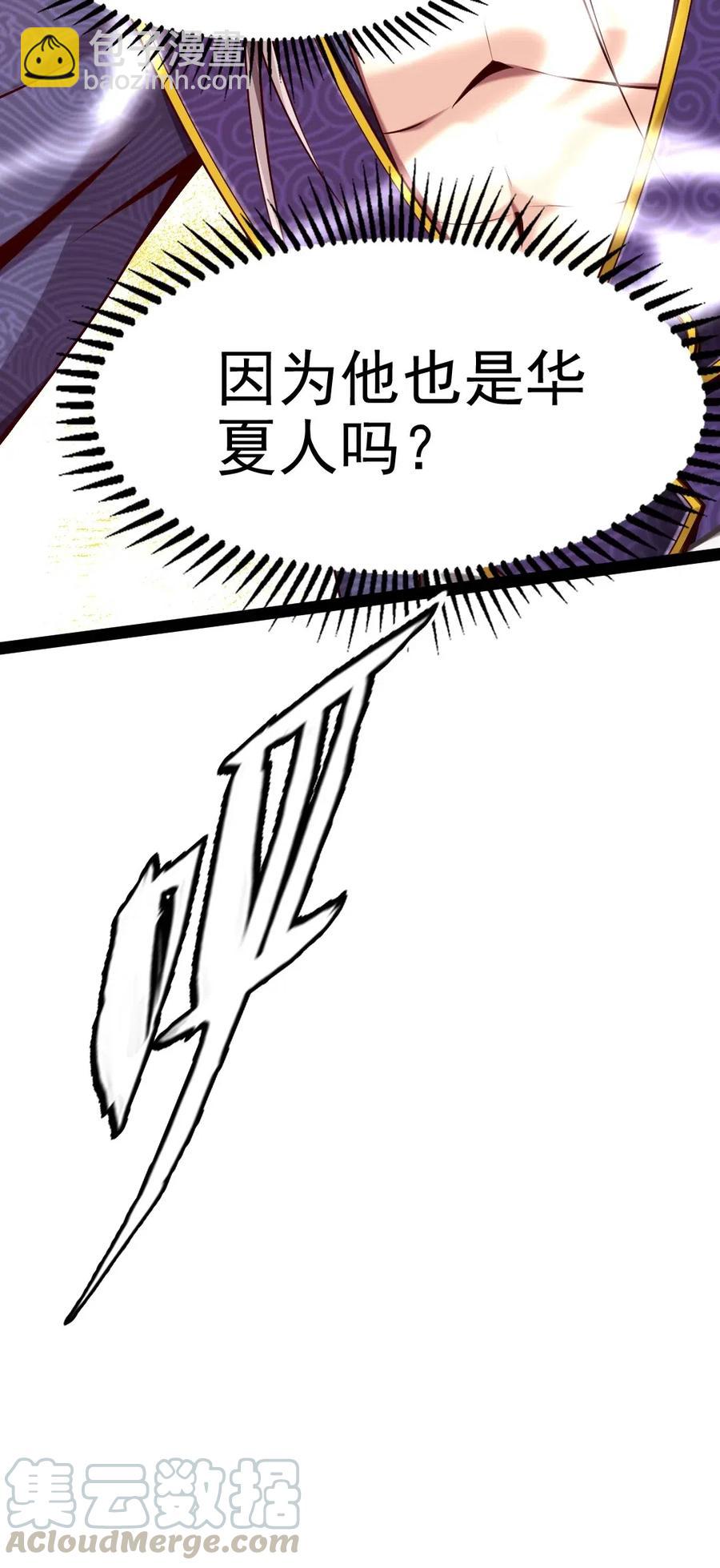143 空界能量？-第144话