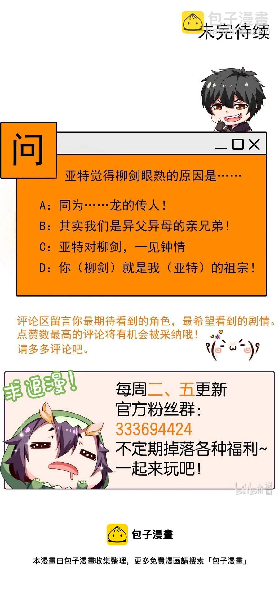 143 空界能量？-第144话