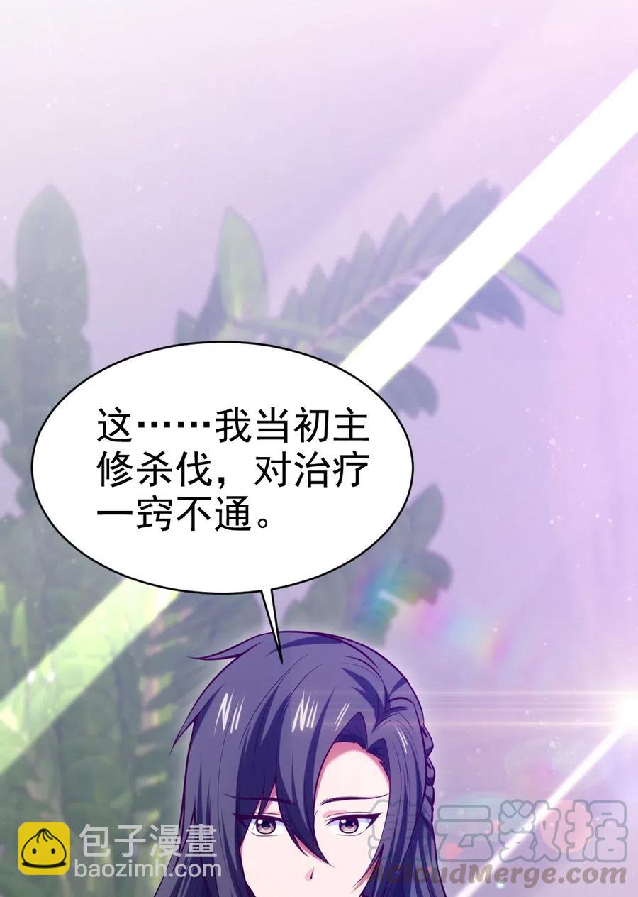 143 空界能量？-第144话