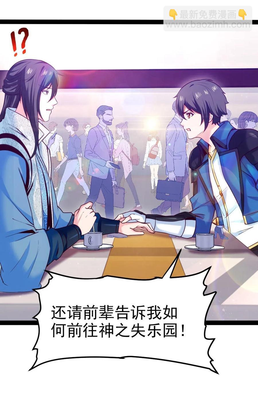 143 空界能量？-第144话