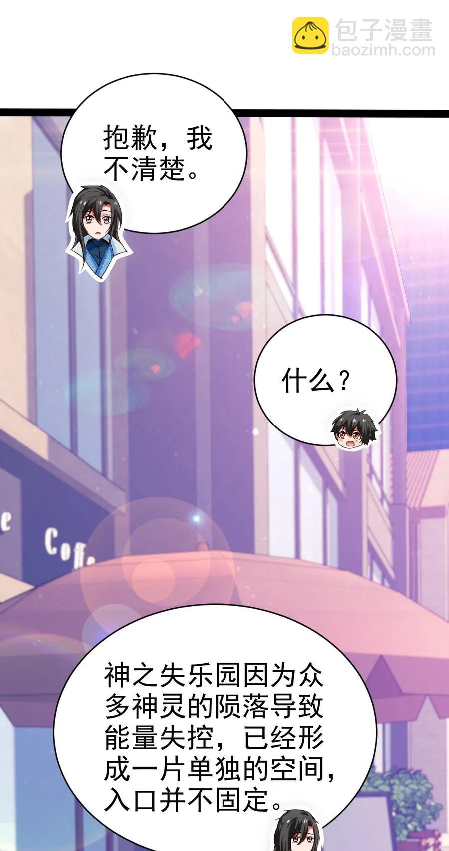 143 空界能量？-第144话