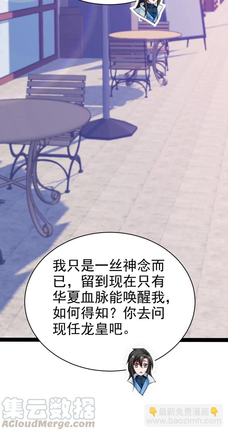143 空界能量？-第144话