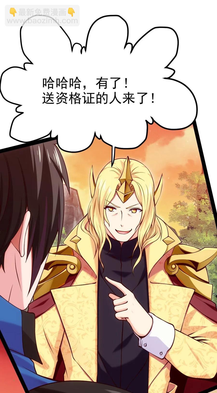 145 你们都占我便宜？-第146话