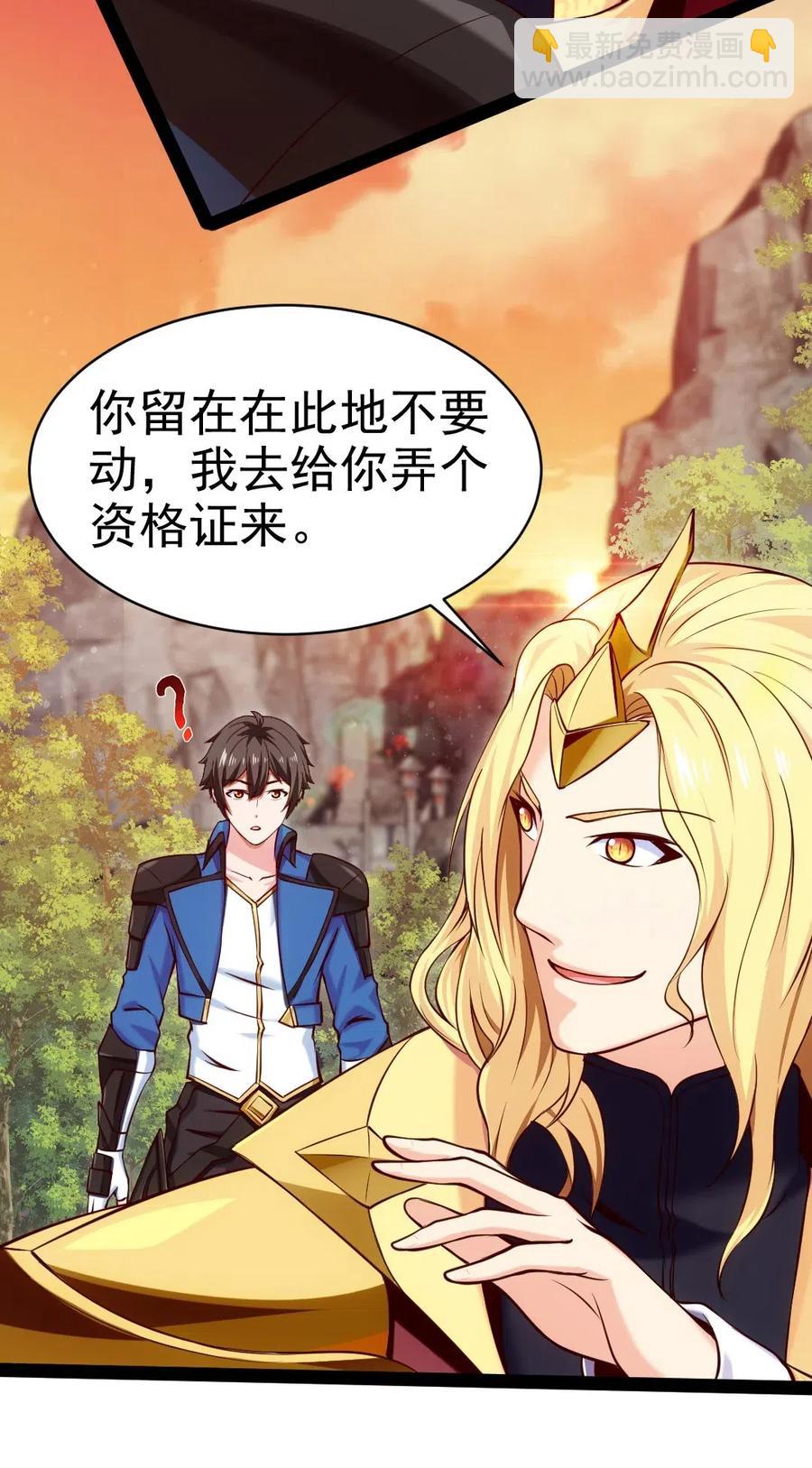145 你们都占我便宜？-第146话