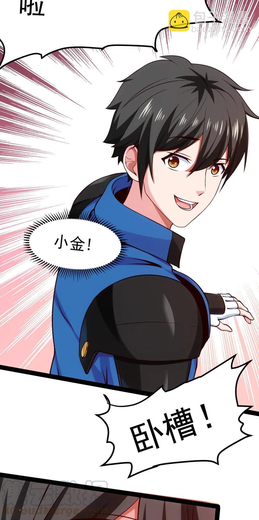 145 你们都占我便宜？-第146话