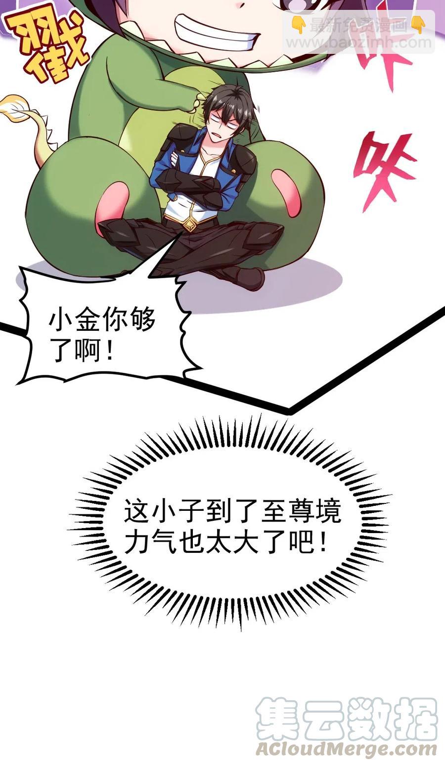 145 你们都占我便宜？-第146话