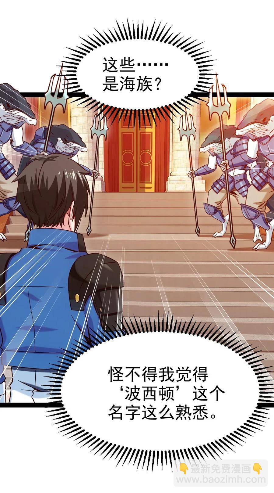 145 你们都占我便宜？-第146话