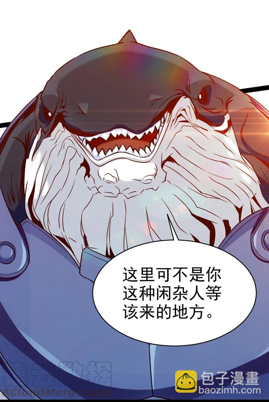 145 你们都占我便宜？-第146话