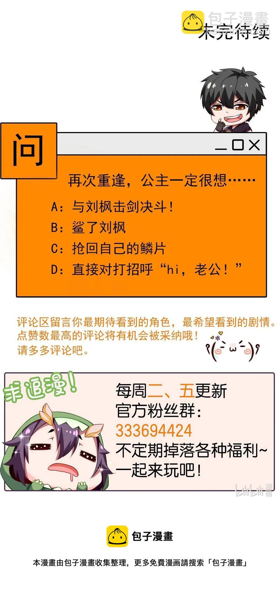 145 你们都占我便宜？-第146话