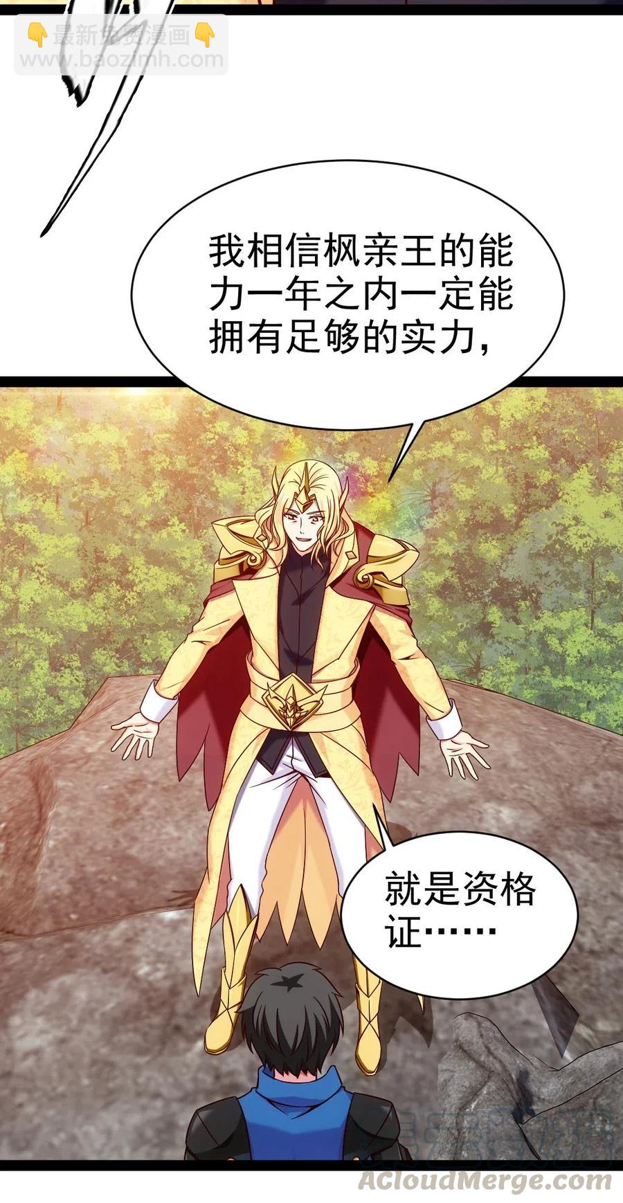 145 你们都占我便宜？-第146话