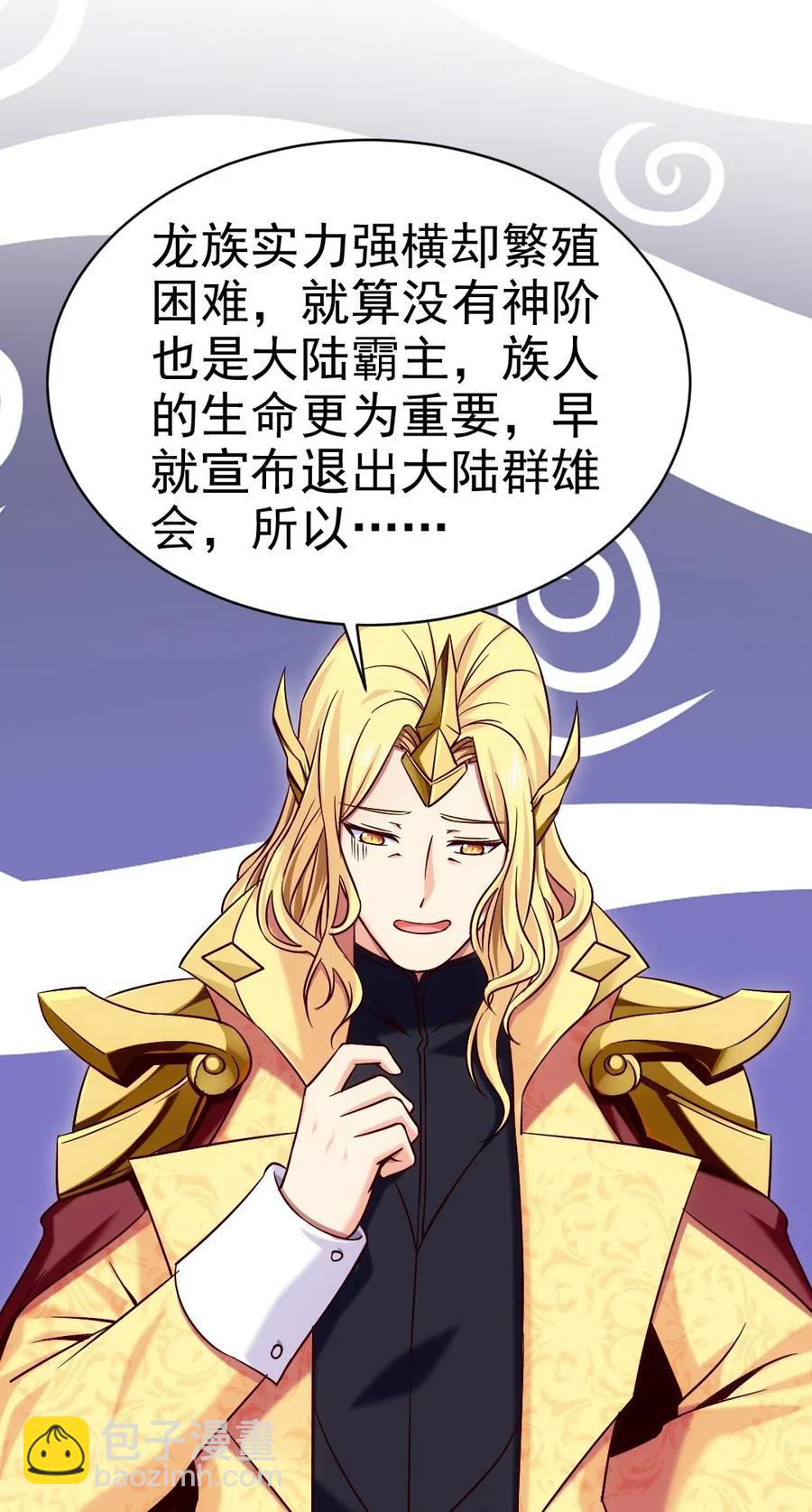 145 你们都占我便宜？-第146话
