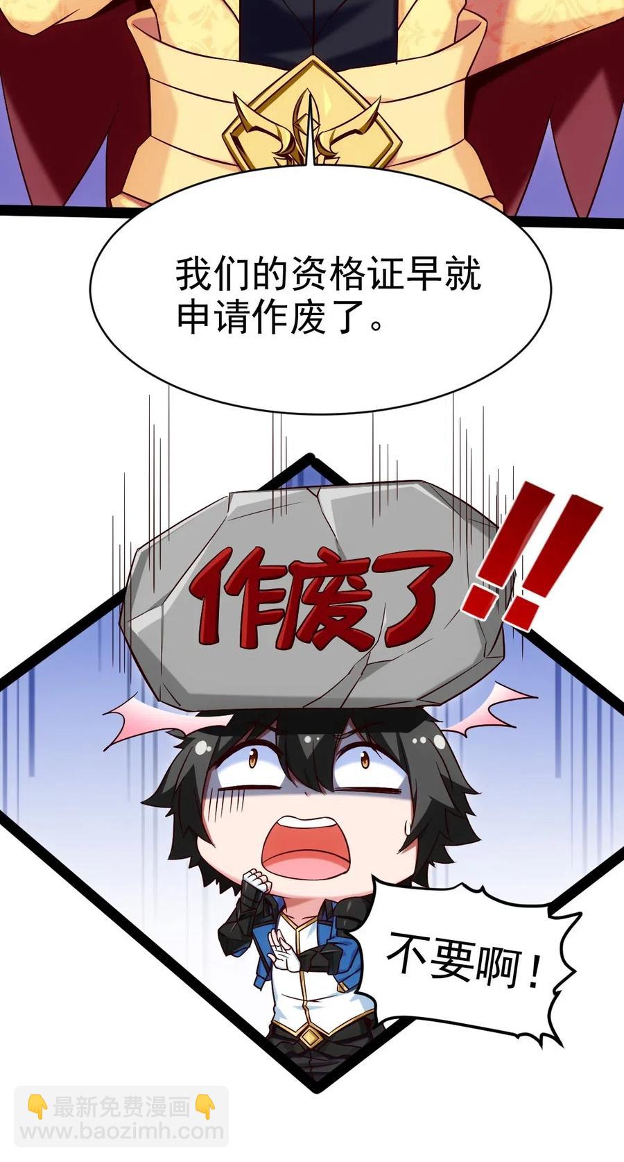 145 你们都占我便宜？-第146话