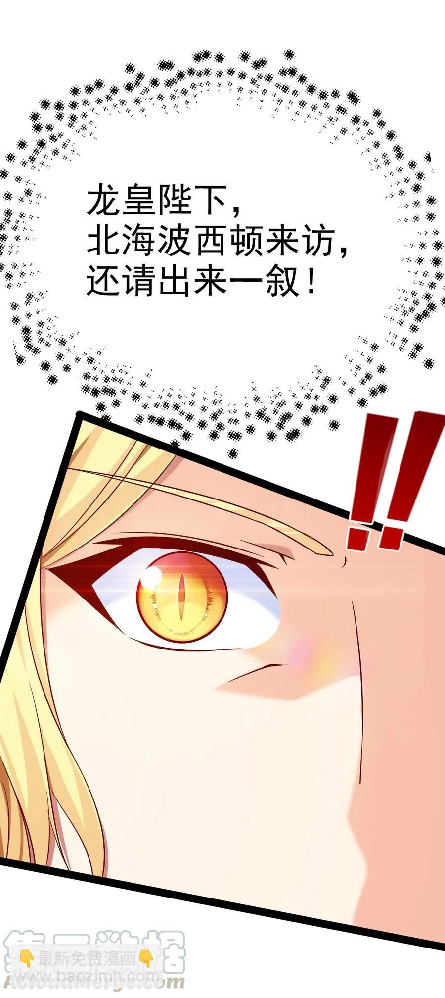 145 你们都占我便宜？-第146话