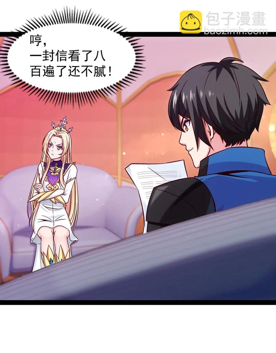 147 薇儿来信(1/2)-第148话