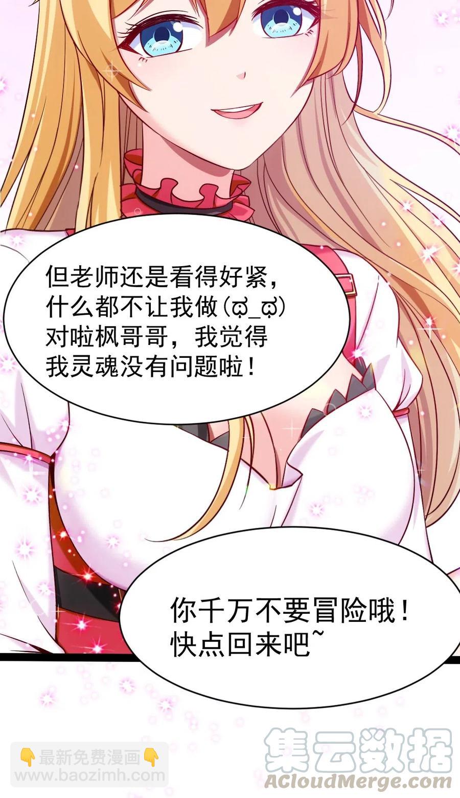 147 薇儿来信(1/2)-第148话
