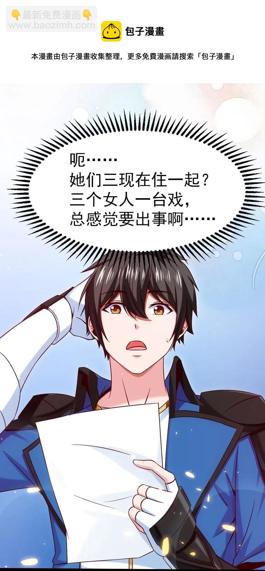 147 薇儿来信(1/2)-第148话