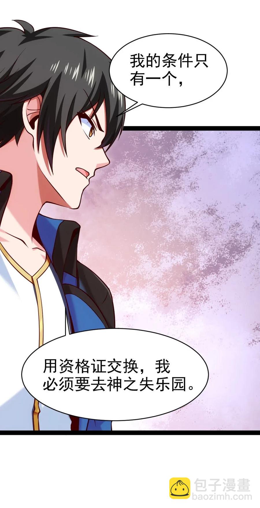 147 薇儿来信(1/2)-第148话