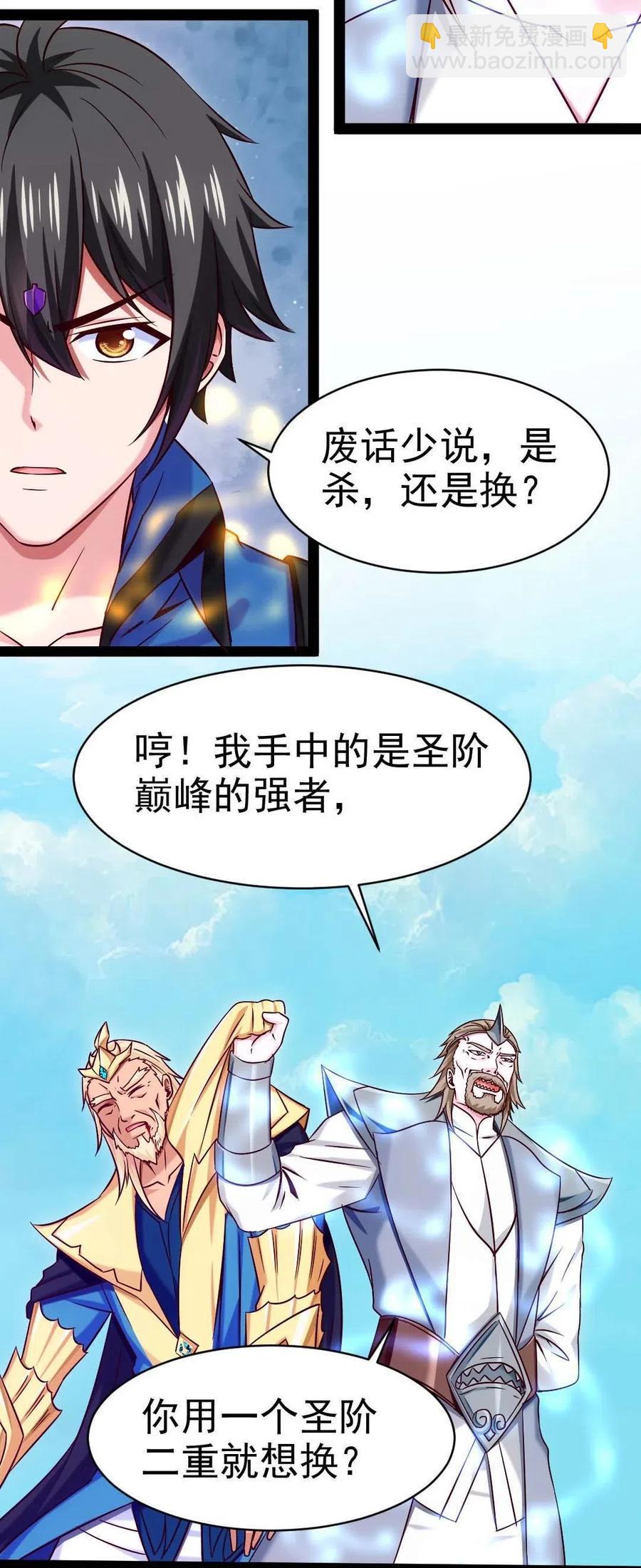 149 一换一-第150话