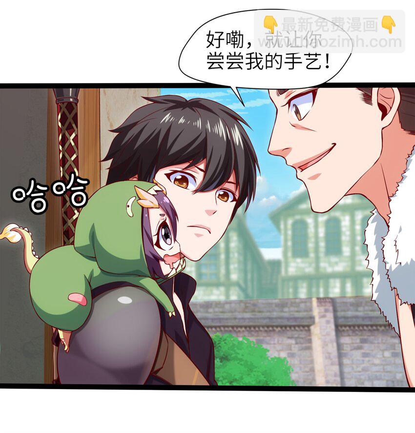 016 上门报仇-第16话