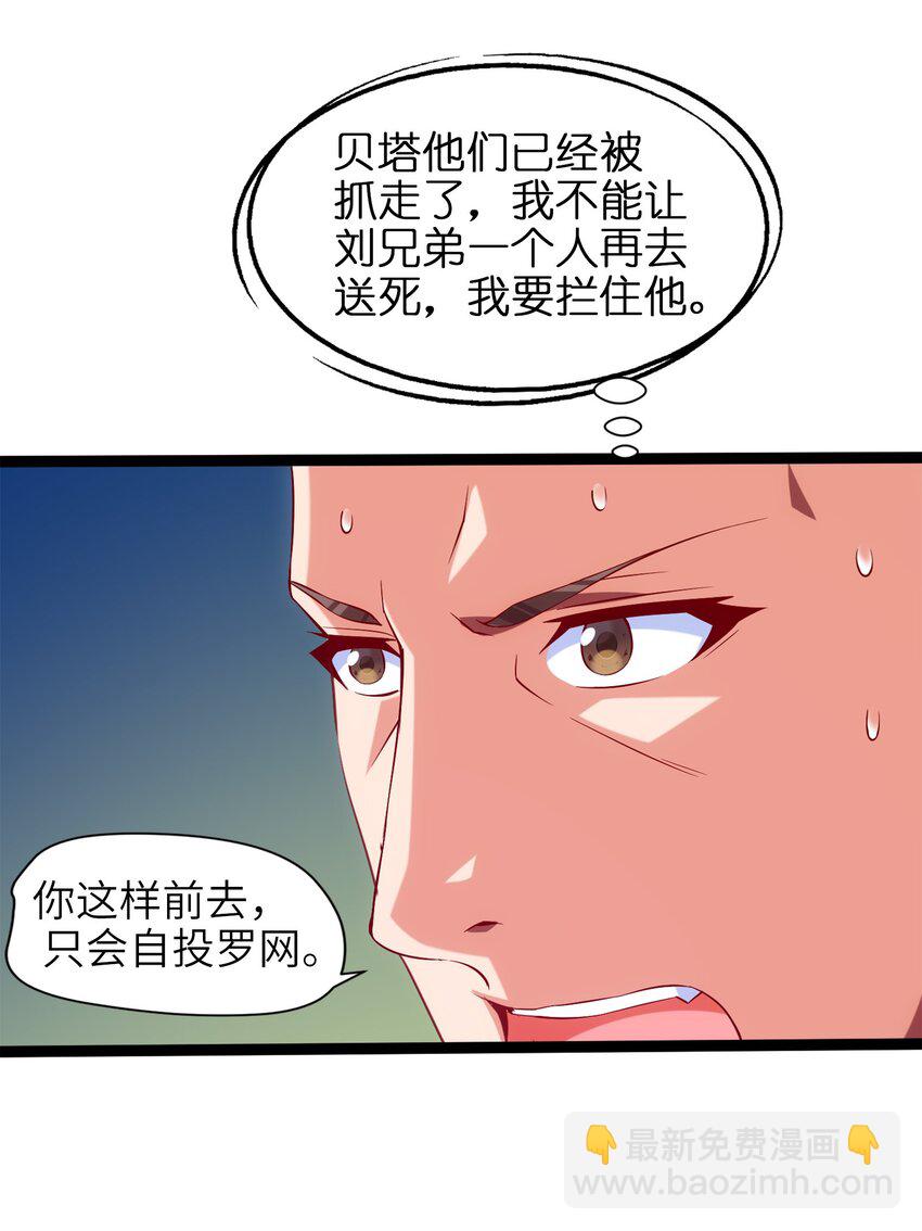 016 上门报仇-第16话