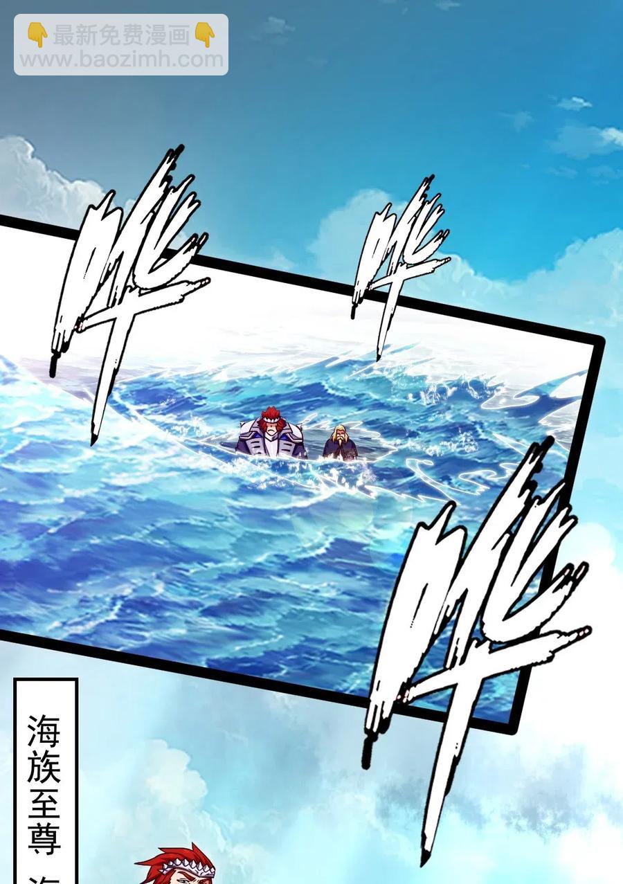 151 海族至尊-第152话
