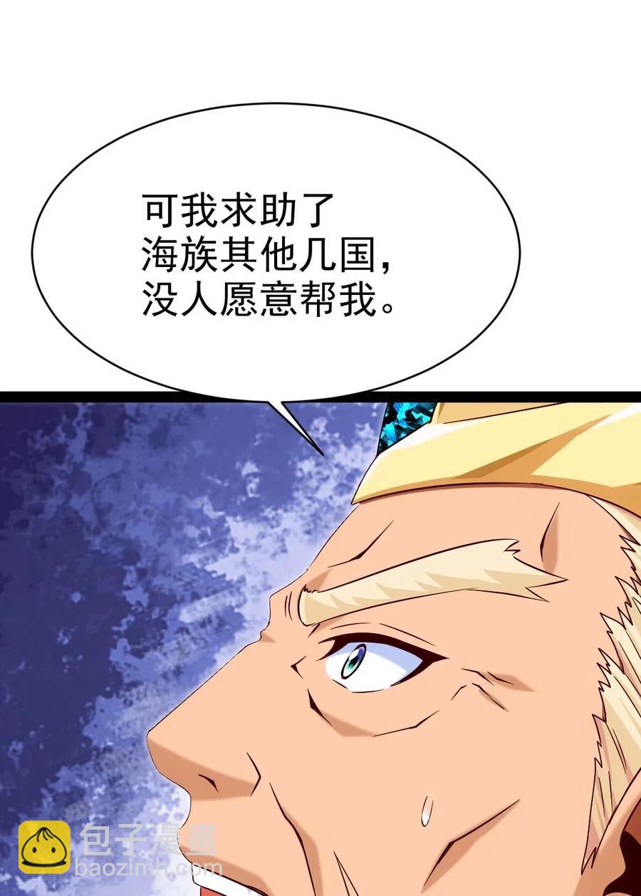 151 海族至尊-第152话